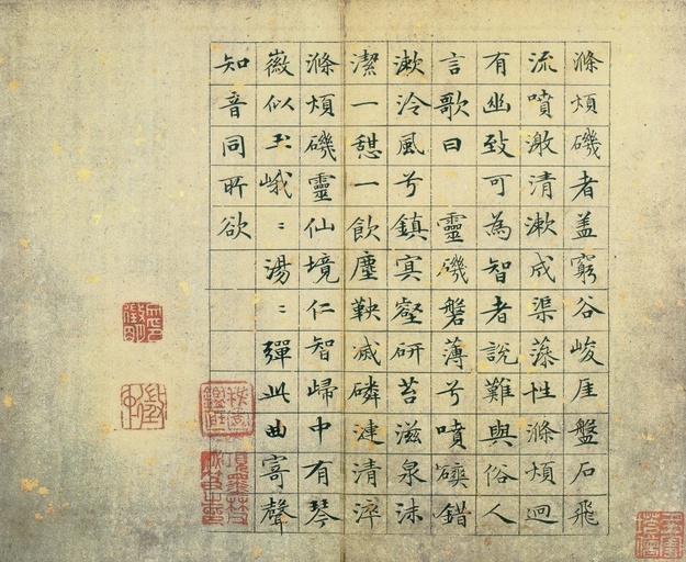 文徵明 草堂十志 - 纸本墨迹 - 書法道 - 书法字帖墨迹碑帖作品高清欣赏 - 8