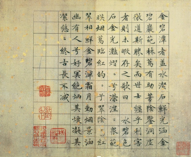 文徵明 草堂十志 - 纸本墨迹 - 書法道 - 书法字帖墨迹碑帖作品高清欣赏 - 9