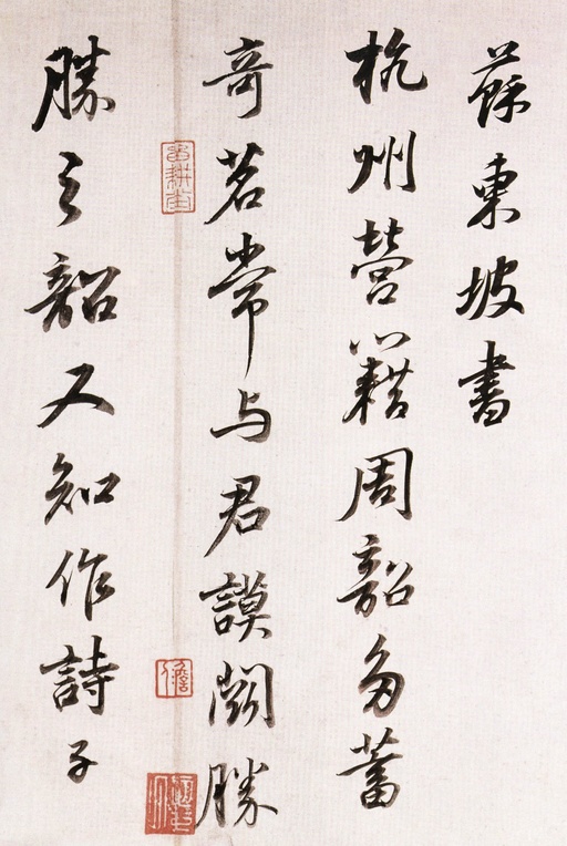 董其昌 临苏轼杭州营籍帖 - 纸本墨迹 - 書法道 - 书法字帖墨迹碑帖作品高清欣赏 - 1