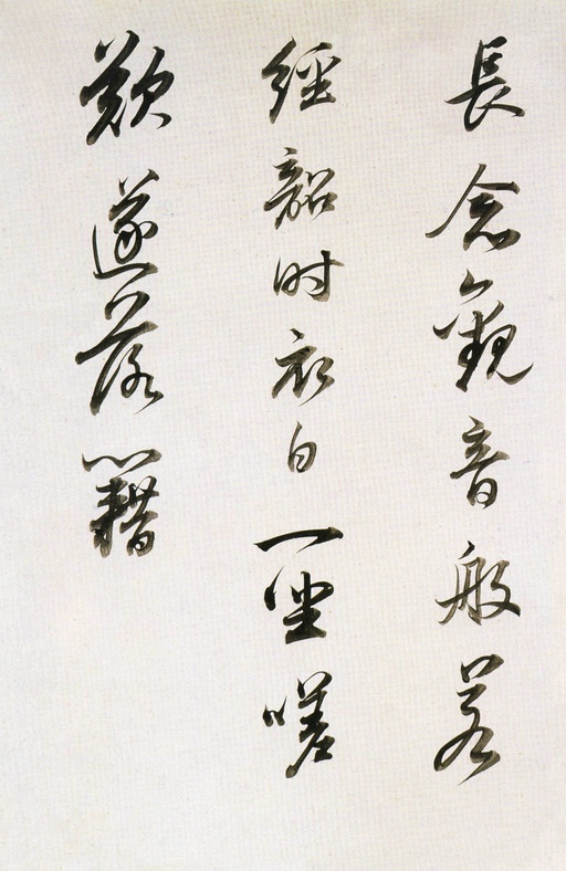 董其昌 临苏轼杭州营籍帖 - 纸本墨迹 - 書法道 - 书法字帖墨迹碑帖作品高清欣赏 - 4