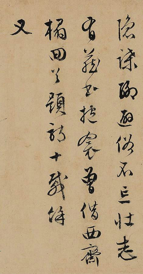 文徵明 杂咏诗卷 - 纸本墨迹 - 書法道 - 书法字帖墨迹碑帖作品高清欣赏 - 13