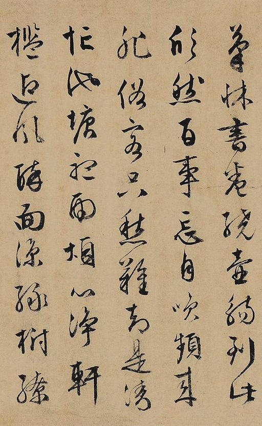 文徵明 杂咏诗卷 - 纸本墨迹 - 書法道 - 书法字帖墨迹碑帖作品高清欣赏 - 14