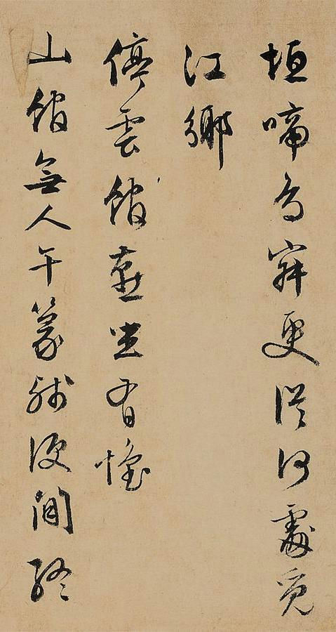 文徵明 杂咏诗卷 - 纸本墨迹 - 書法道 - 书法字帖墨迹碑帖作品高清欣赏 - 15