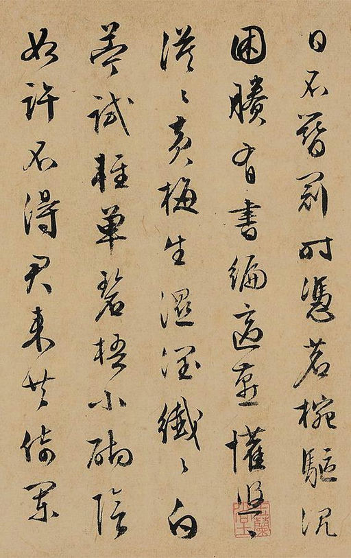 文徵明 杂咏诗卷 - 纸本墨迹 - 書法道 - 书法字帖墨迹碑帖作品高清欣赏 - 16