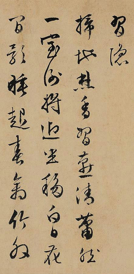 文徵明 杂咏诗卷 - 纸本墨迹 - 書法道 - 书法字帖墨迹碑帖作品高清欣赏 - 17