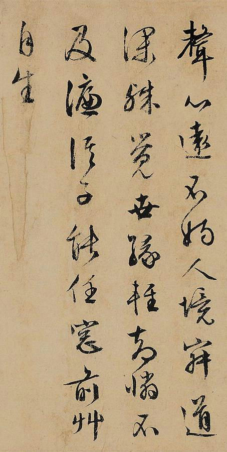 文徵明 杂咏诗卷 - 纸本墨迹 - 書法道 - 书法字帖墨迹碑帖作品高清欣赏 - 18