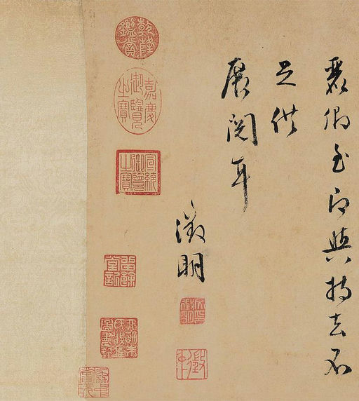 文徵明 杂咏诗卷 - 纸本墨迹 - 書法道 - 书法字帖墨迹碑帖作品高清欣赏 - 20