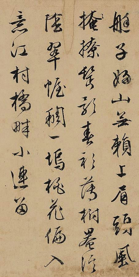 文徵明 杂咏诗卷 - 纸本墨迹 - 書法道 - 书法字帖墨迹碑帖作品高清欣赏 - 3