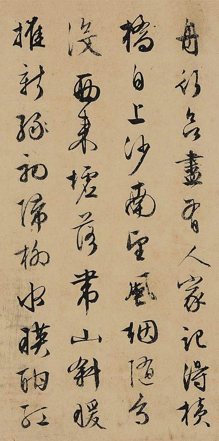 文徵明 杂咏诗卷 - 纸本墨迹 - 書法道 - 书法字帖墨迹碑帖作品高清欣赏 - 4