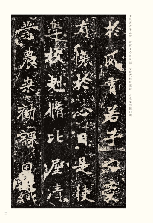 魏碑 张猛龙碑 - 宋拓本 - 書法道 - 书法字帖墨迹碑帖作品高清欣赏 - 21