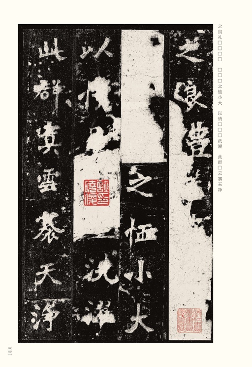 魏碑 张猛龙碑 - 宋拓本 - 書法道 - 书法字帖墨迹碑帖作品高清欣赏 - 33