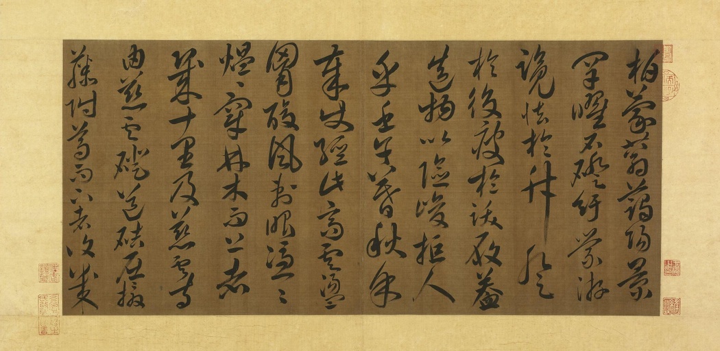 韦诞 草书游太行山记 - 纸本墨迹 - 書法道 - 书法字帖墨迹碑帖作品高清欣赏 - 1