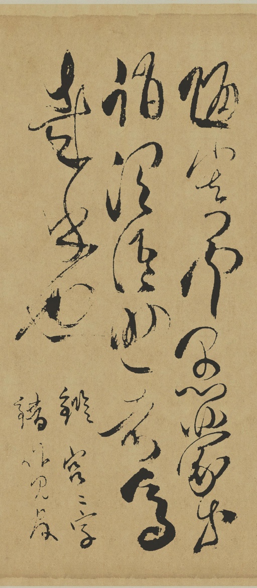 傅山 草书千字文 - 纸本墨迹 - 書法道 - 书法字帖墨迹碑帖作品高清欣赏 - 26