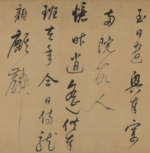 董其昌 行书杜甫诗卷 - 纸本墨迹 - 書法道 - 书法字帖墨迹碑帖作品高清欣赏 - 10