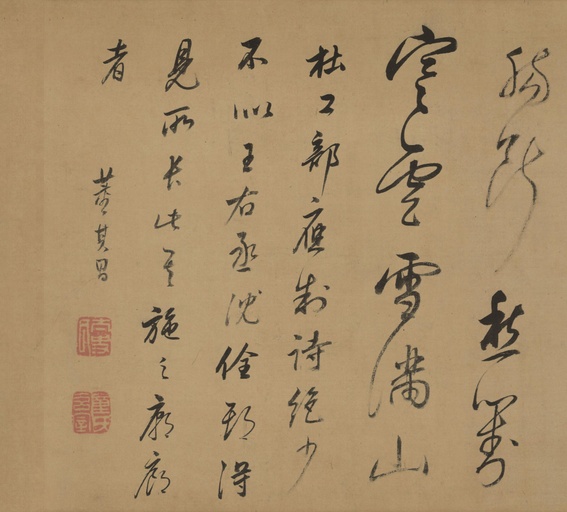 董其昌 行书杜甫诗卷 - 纸本墨迹 - 書法道 - 书法字帖墨迹碑帖作品高清欣赏 - 12