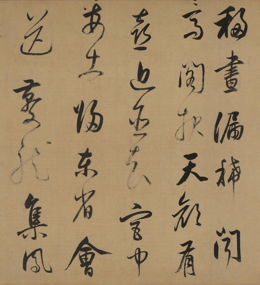 董其昌 行书杜甫诗卷 - 纸本墨迹 - 書法道 - 书法字帖墨迹碑帖作品高清欣赏 - 5