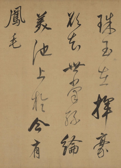 董其昌 行书杜甫诗卷 - 纸本墨迹 - 書法道 - 书法字帖墨迹碑帖作品高清欣赏 - 9