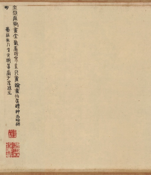 怀素 论书帖 - 纸本墨迹 - 書法道 - 书法字帖墨迹碑帖作品高清欣赏 - 5