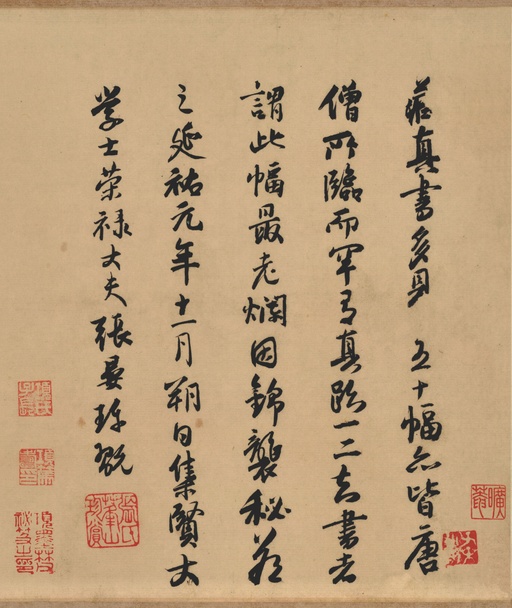 怀素 论书帖 - 纸本墨迹 - 書法道 - 书法字帖墨迹碑帖作品高清欣赏 - 6