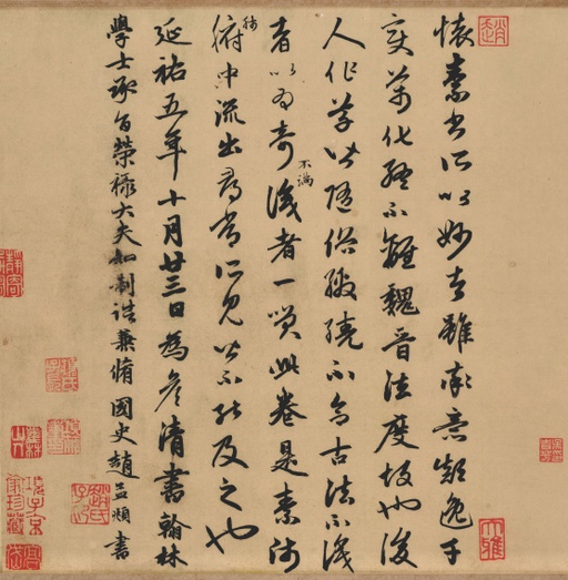 怀素 论书帖 - 纸本墨迹 - 書法道 - 书法字帖墨迹碑帖作品高清欣赏 - 7