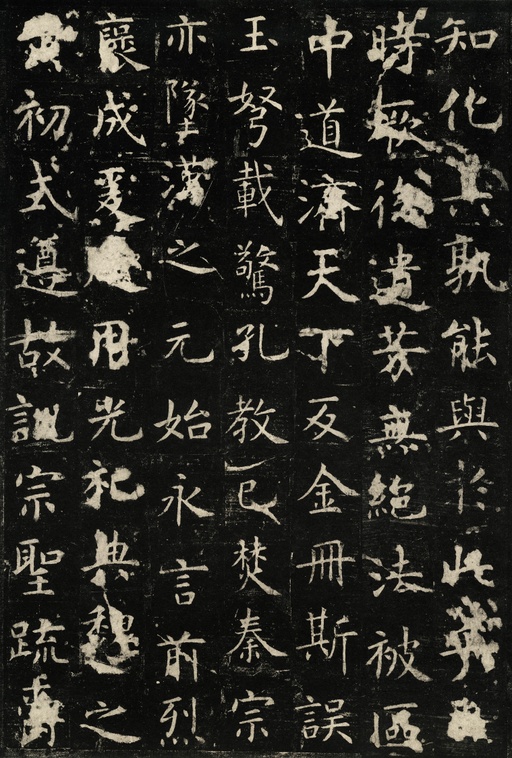 虞世南 孔子庙堂碑 - 唐拓本 - 書法道 - 书法字帖墨迹碑帖作品高清欣赏 - 11