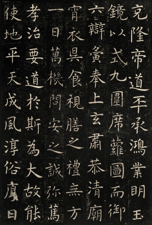 虞世南 孔子庙堂碑 - 唐拓本 - 書法道 - 书法字帖墨迹碑帖作品高清欣赏 - 15