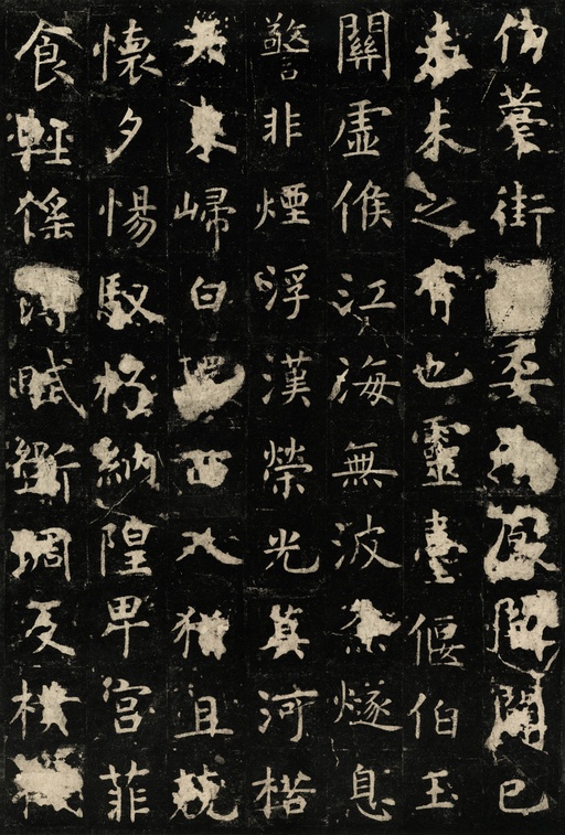 虞世南 孔子庙堂碑 - 唐拓本 - 書法道 - 书法字帖墨迹碑帖作品高清欣赏 - 17