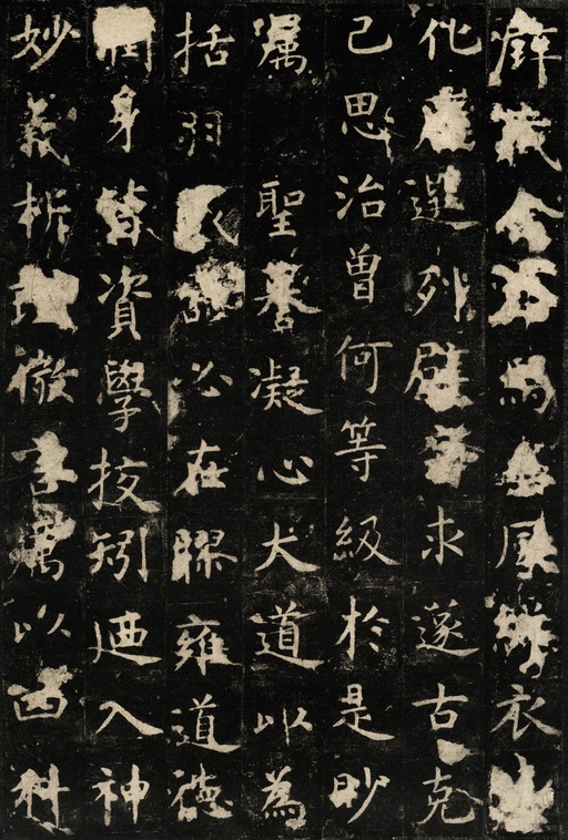 虞世南 孔子庙堂碑 - 唐拓本 - 書法道 - 书法字帖墨迹碑帖作品高清欣赏 - 18