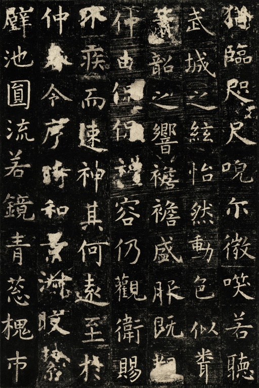 虞世南 孔子庙堂碑 - 唐拓本 - 書法道 - 书法字帖墨迹碑帖作品高清欣赏 - 21