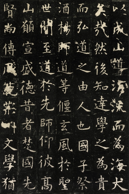 虞世南 孔子庙堂碑 - 唐拓本 - 書法道 - 书法字帖墨迹碑帖作品高清欣赏 - 24