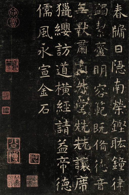 虞世南 孔子庙堂碑 - 唐拓本 - 書法道 - 书法字帖墨迹碑帖作品高清欣赏 - 30