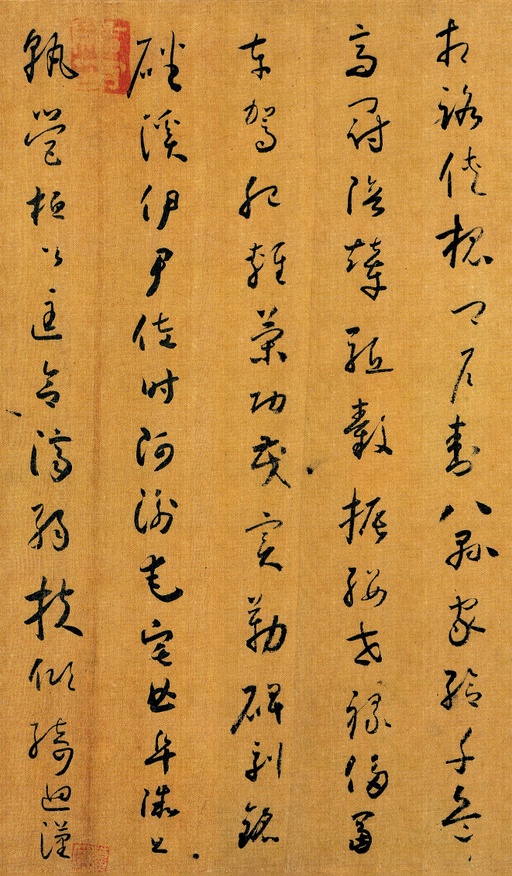 怀素 小草千字文 - 绢本墨迹（全卷） - 書法道 - 书法字帖墨迹碑帖作品高清欣赏 - 10