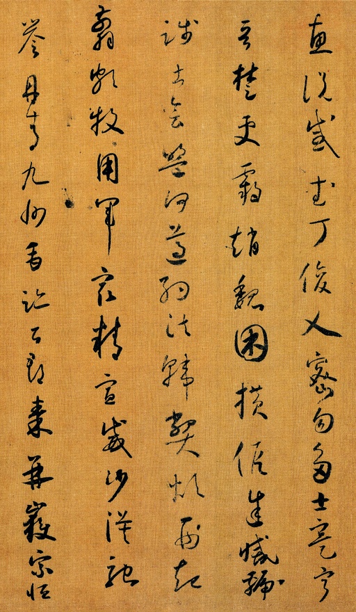 怀素 小草千字文 - 绢本墨迹（全卷） - 書法道 - 书法字帖墨迹碑帖作品高清欣赏 - 11