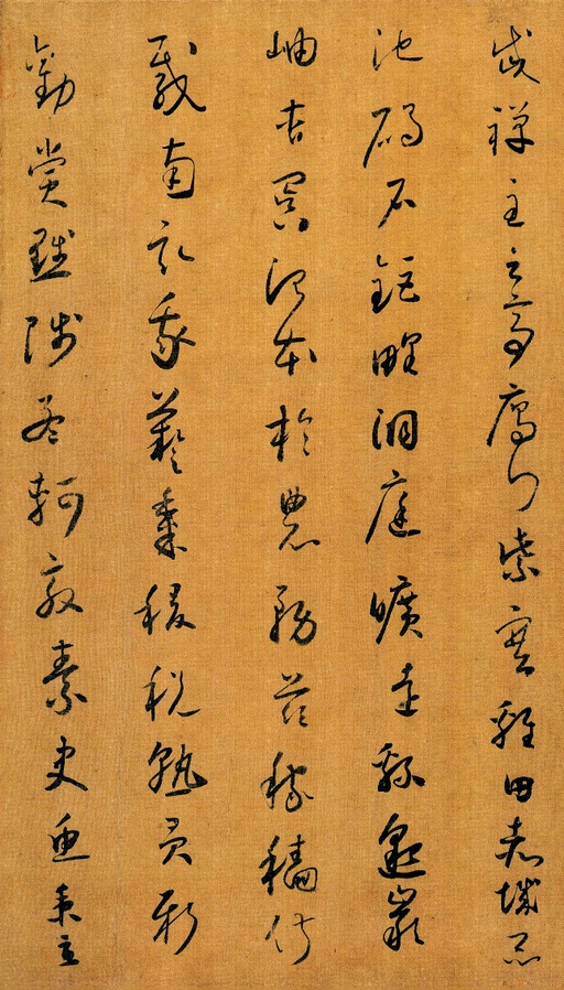 怀素 小草千字文 - 绢本墨迹（全卷） - 書法道 - 书法字帖墨迹碑帖作品高清欣赏 - 12