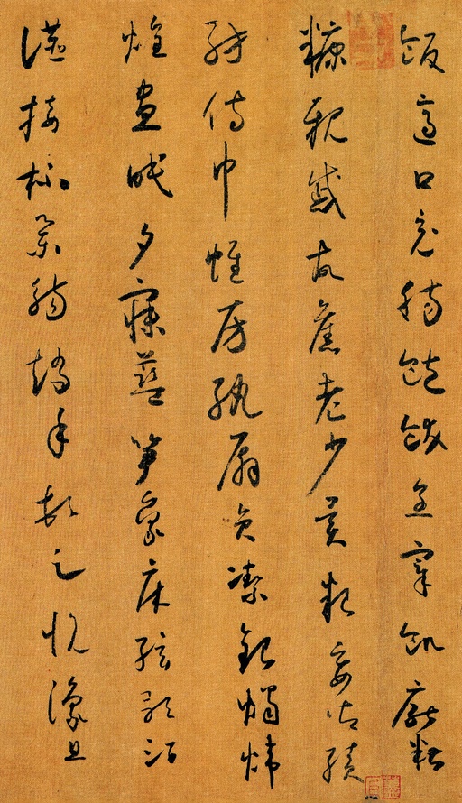 怀素 小草千字文 - 绢本墨迹（全卷） - 書法道 - 书法字帖墨迹碑帖作品高清欣赏 - 15