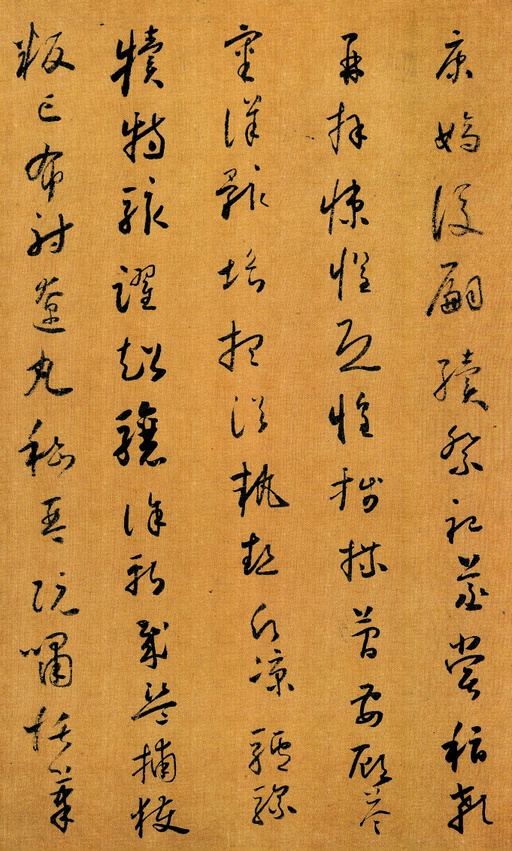 怀素 小草千字文 - 绢本墨迹（全卷） - 書法道 - 书法字帖墨迹碑帖作品高清欣赏 - 16