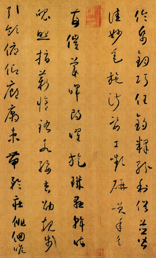 怀素 小草千字文 - 绢本墨迹（全卷） - 書法道 - 书法字帖墨迹碑帖作品高清欣赏 - 17