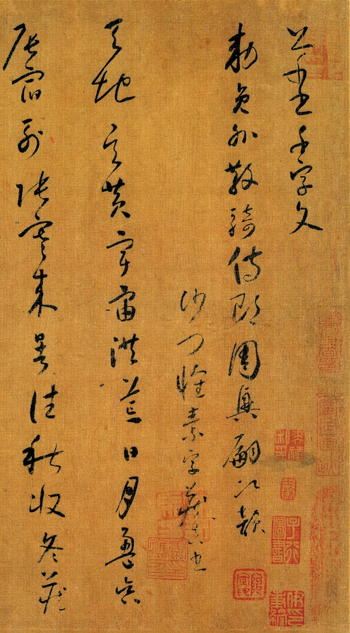 怀素 小草千字文 - 绢本墨迹（全卷） - 書法道 - 书法字帖墨迹碑帖作品高清欣赏 - 2