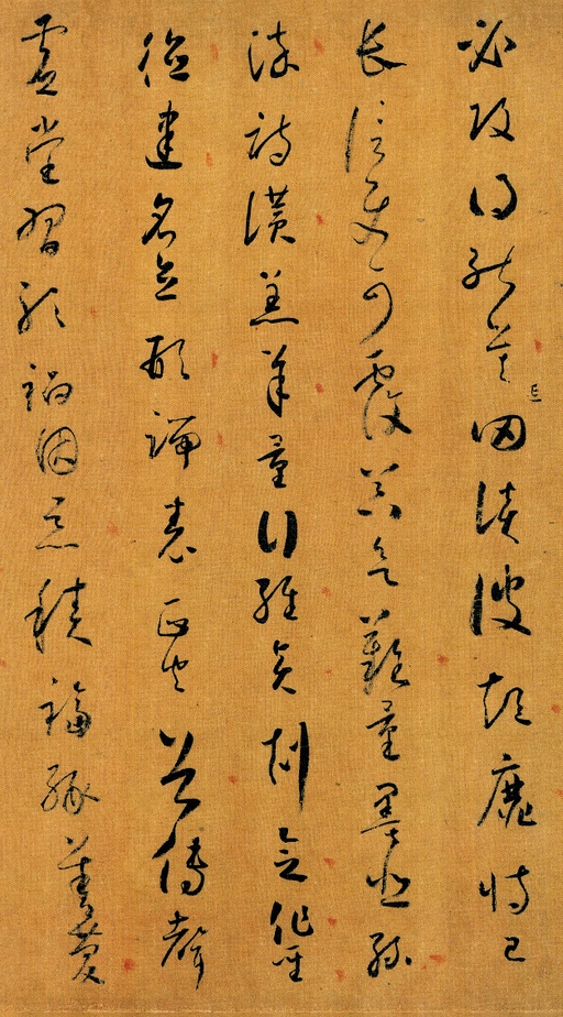 怀素 小草千字文 - 绢本墨迹（全卷） - 書法道 - 书法字帖墨迹碑帖作品高清欣赏 - 5