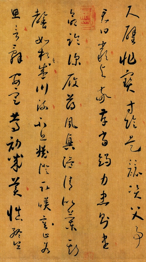 怀素 小草千字文 - 绢本墨迹（全卷） - 書法道 - 书法字帖墨迹碑帖作品高清欣赏 - 6