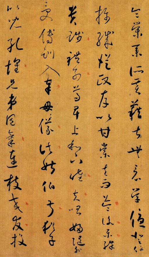 怀素 小草千字文 - 绢本墨迹（全卷） - 書法道 - 书法字帖墨迹碑帖作品高清欣赏 - 7