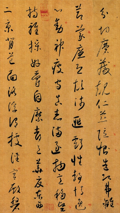 怀素 小草千字文 - 绢本墨迹（全卷） - 書法道 - 书法字帖墨迹碑帖作品高清欣赏 - 8