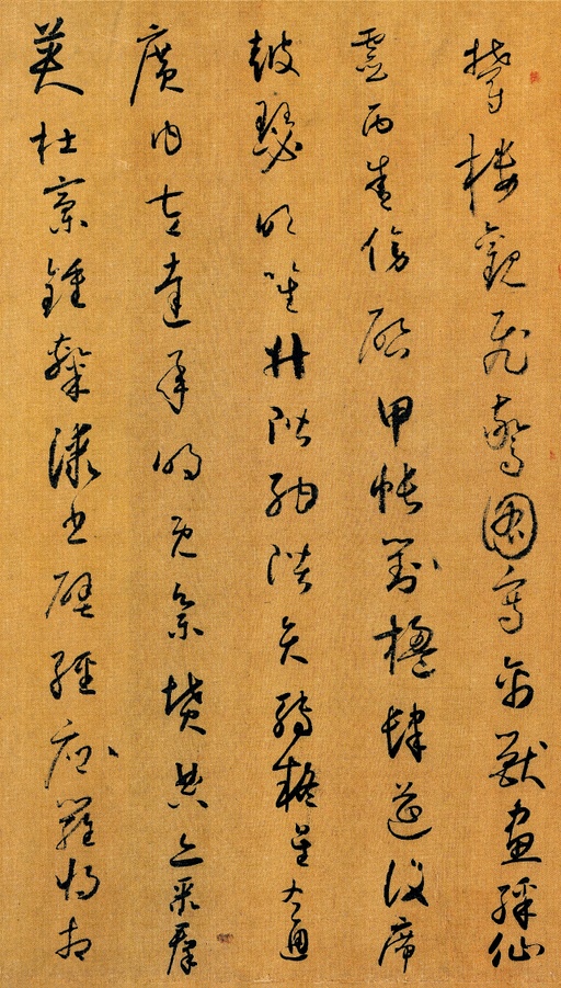 怀素 小草千字文 - 绢本墨迹（全卷） - 書法道 - 书法字帖墨迹碑帖作品高清欣赏 - 9