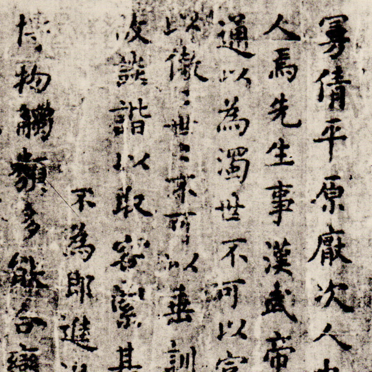 王羲之 东方朔画赞 - 書法道 - 书法字帖墨迹碑帖作品高清欣赏