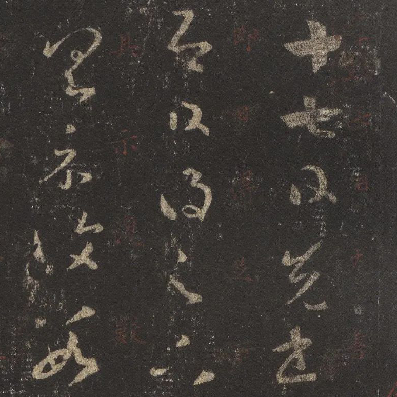 王羲之 十七帖 - 書法道 - 书法字帖墨迹碑帖作品高清欣赏