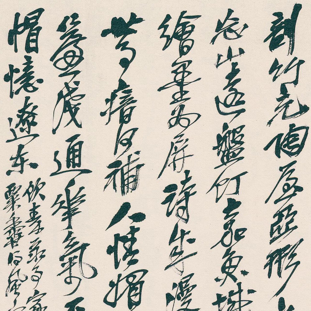 吴昌硕 吴昌硕书法全集 - 書法道 - 书法字帖墨迹碑帖作品高清欣赏