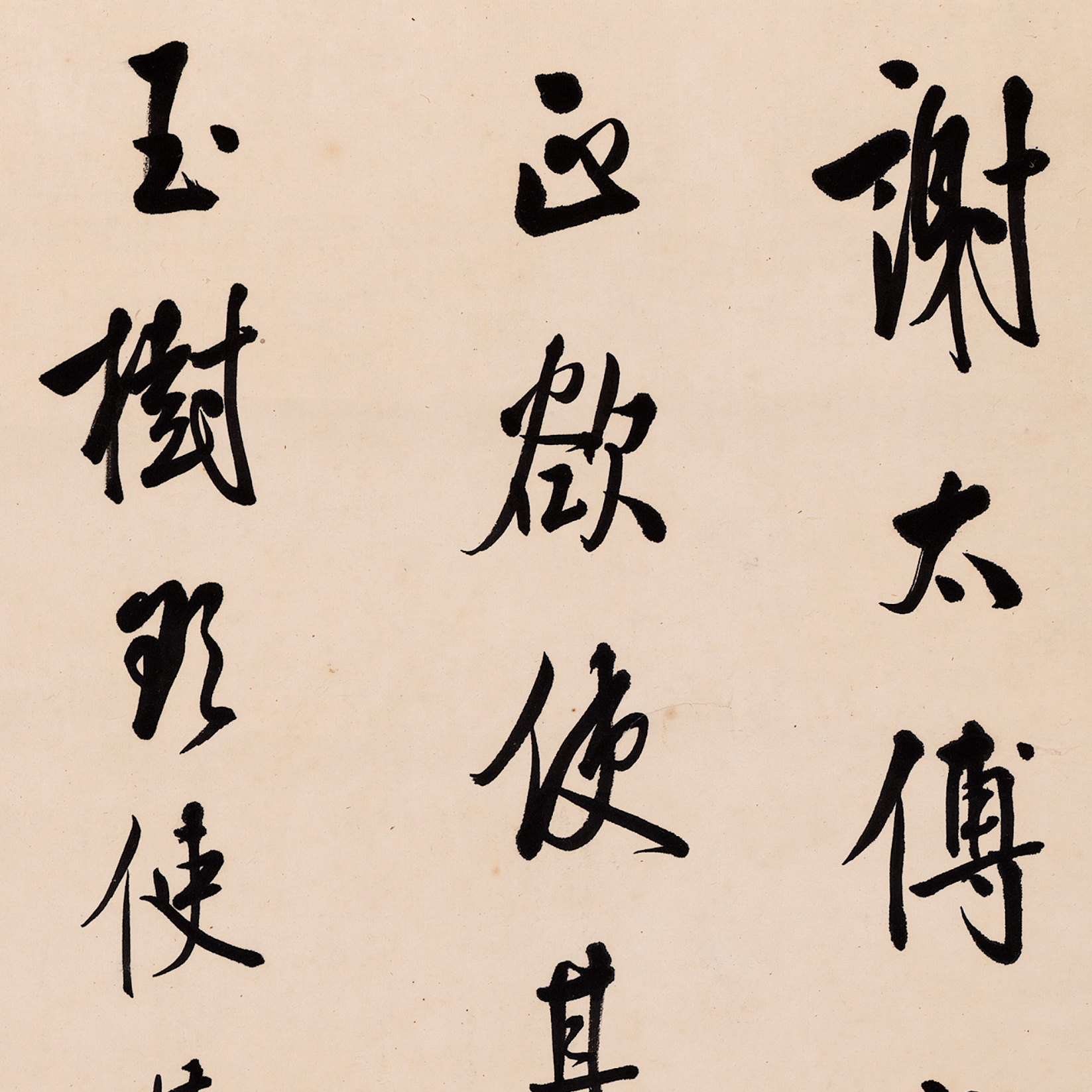 白蕉 谢太傅问行书立轴 - 書法道 - 书法字帖墨迹碑帖作品高清欣赏